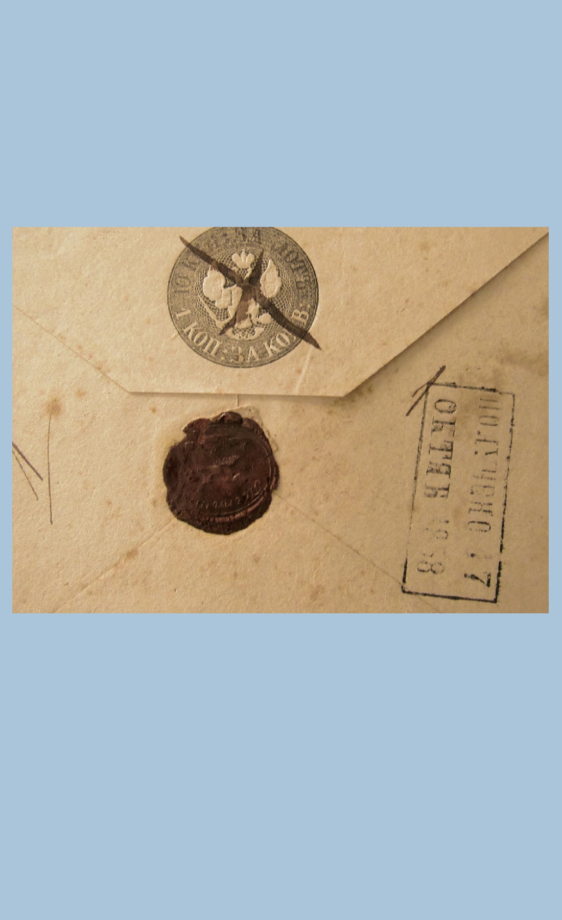 Authentic Letter from 1858 with Red Seal 