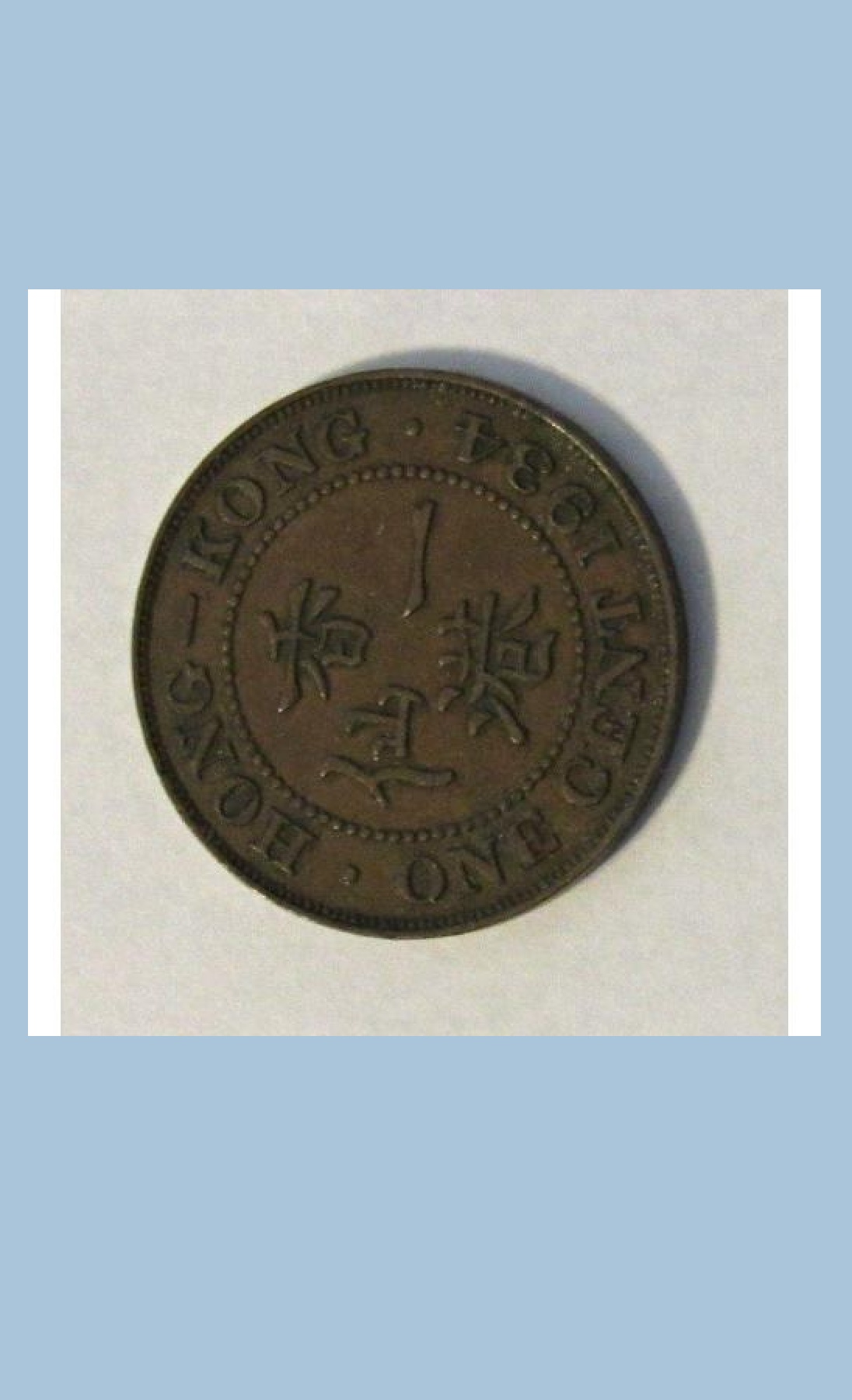 Hong Kong One Cent Coin - 1934